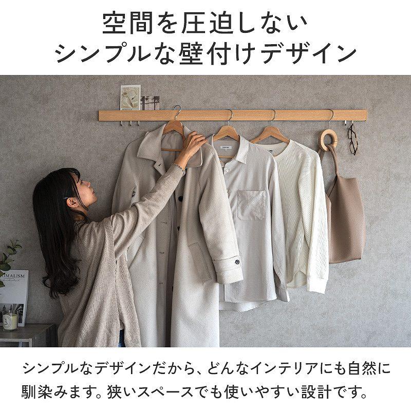壁掛けハンガー スリム長押 90cm 900mm なげし 壁掛けフック ハンガー