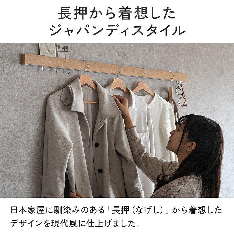 壁掛けハンガー スリム長押 90cm 900mm なげし 壁掛けフック ハンガー