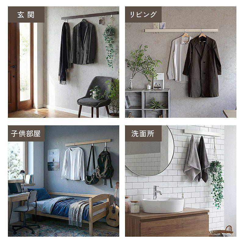 壁掛けハンガー スリム長押 90cm 900mm なげし 壁掛けフック ハンガー