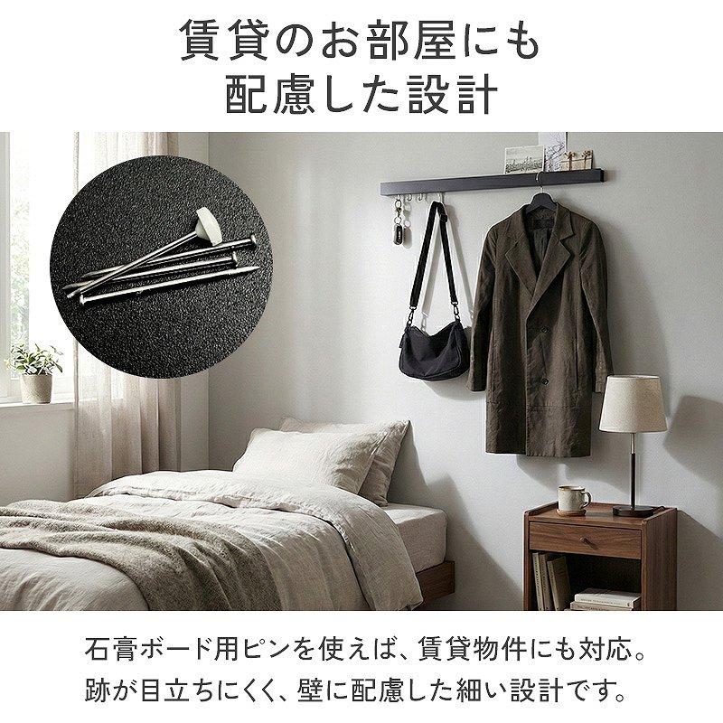 壁掛けハンガー スリム長押 90cm 900mm なげし 壁掛けフック ハンガー