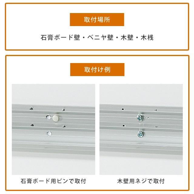 壁掛けハンガー スリム長押 180cm 1800mm フック ハンガーラック