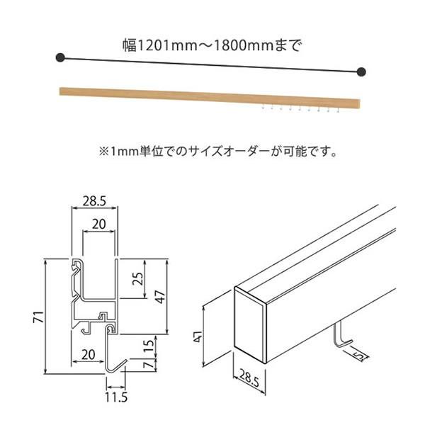 スリム長押 特注サイズ 1800mmまで サイズオーダー カット 180cm