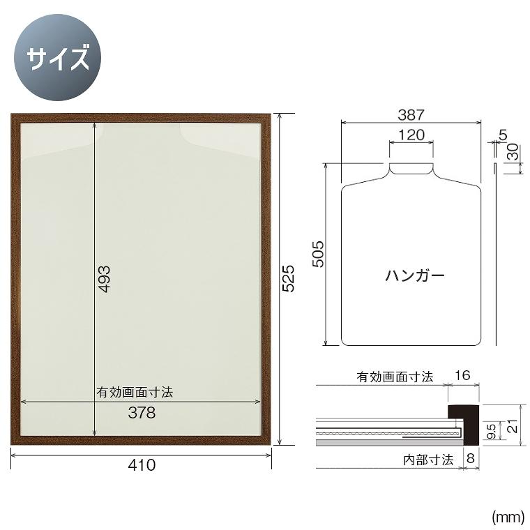ユニフォーム額縁 コンパクトタイプ L218 Sサイズ 41×52.5cm ケース