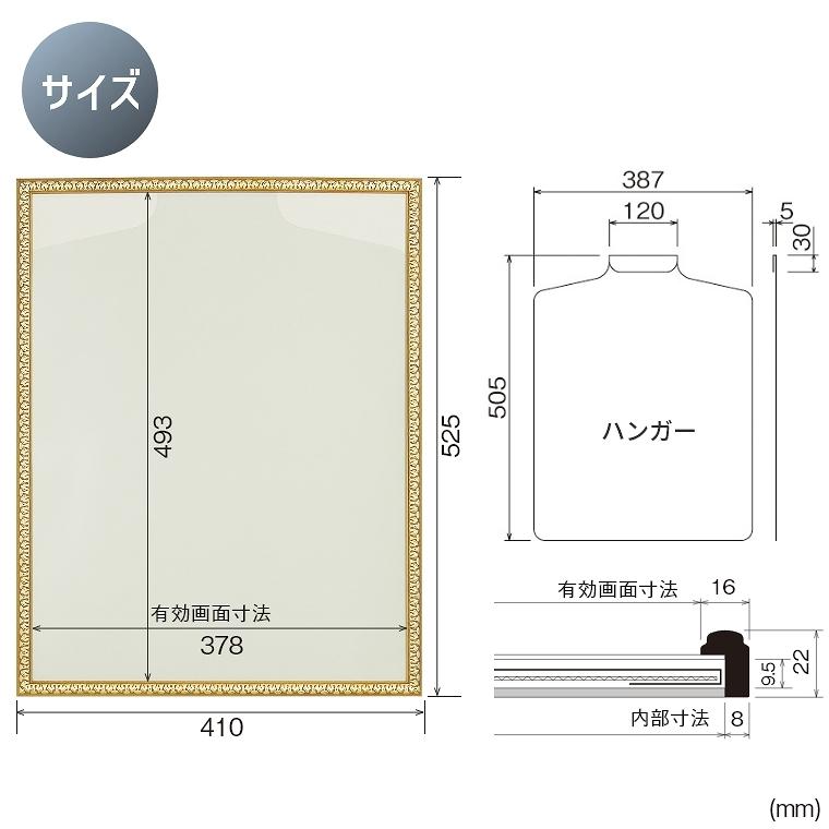 ユニフォーム額縁 コンパクトタイプ L219 Sサイズ 41×52.5cm ケース