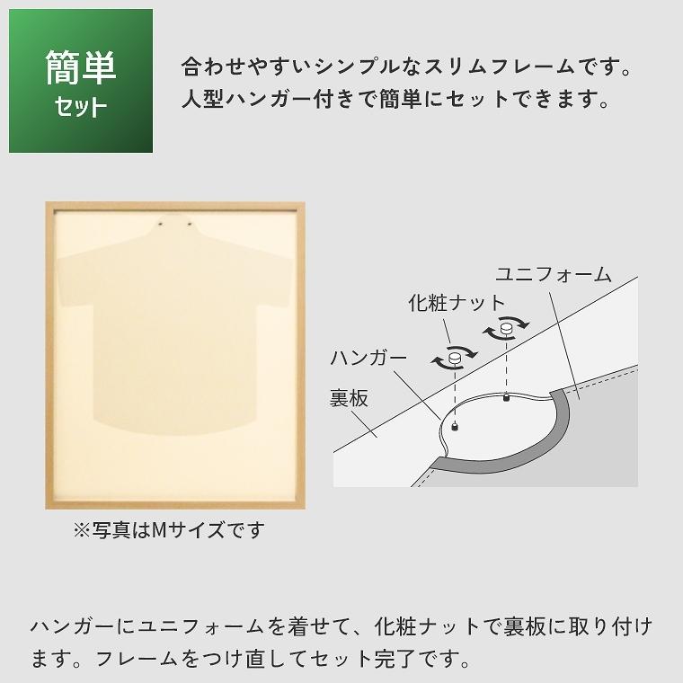 ユニフォーム額縁 スタンダードタイプ L205 MSサイズ 56.2×76.7cm 木目