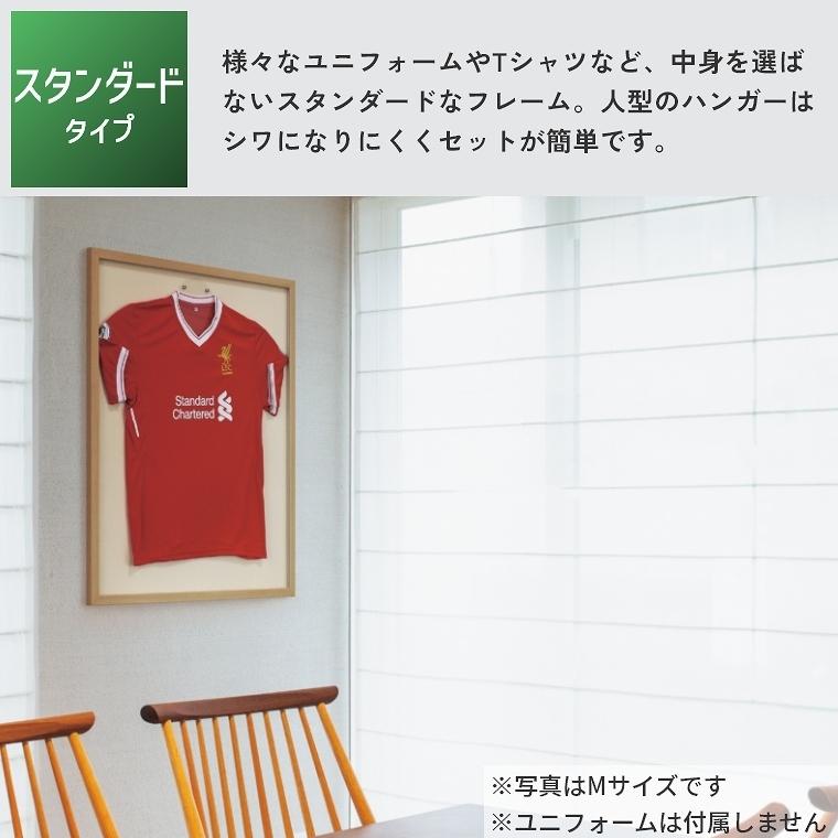 ユニフォーム額縁 スタンダードタイプ L205 Mサイズ 76.7×90.7cm 木目