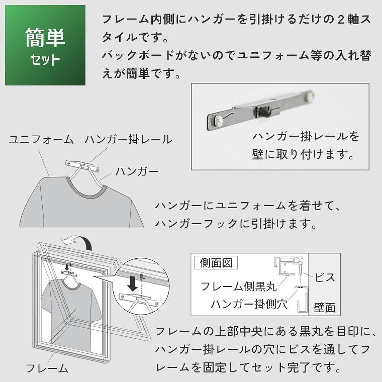 ユニフォーム額縁 カバータイプ L116 Mサイズ 75.3×90.3cm ケース