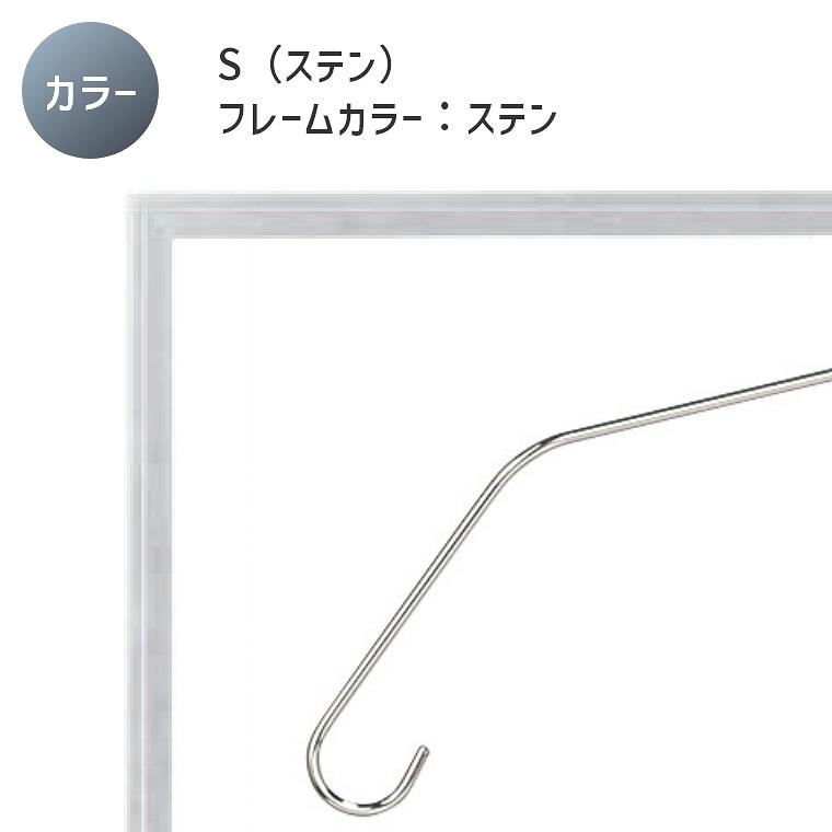 ユニフォーム額縁 カバータイプ L116 Mサイズ 75.3×90.3cm ケース