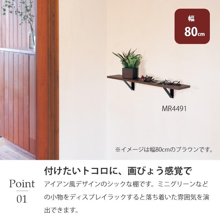 ウォールシェルフ 壁面にカンタンに取り付けられる アイアンシェルフ