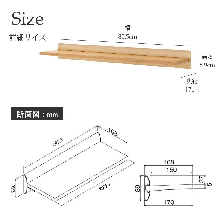 ウォールシェルフ しっかりとして奥行きがある棚 ラージシェルフ 800mm