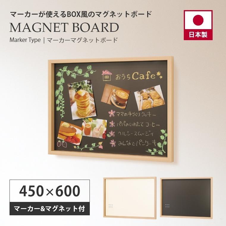 45x60cm マグネット固定の掲示板 マーカーマグネットボード 450×600mm