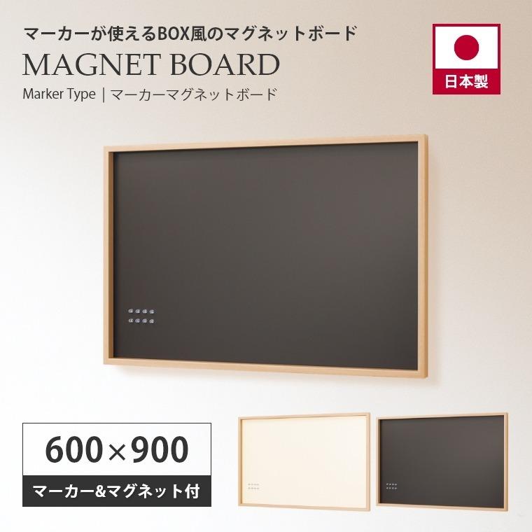60x90cm マグネット固定の掲示板 マーカーマグネットボード 600×900mm