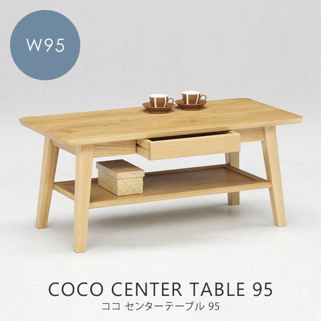 テーブル ココ センターテーブル 95 幅95cm 家具の大丸 ホワイトオーク無垢 ローテーブル リビング テーブル : 58-604-046 :  家具のホンダ Yahoo!店 - 通販 - Yahoo!ショッピング