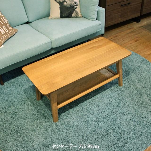 テーブル ココ センターテーブル 115 幅115cm 家具の大丸 ホワイト