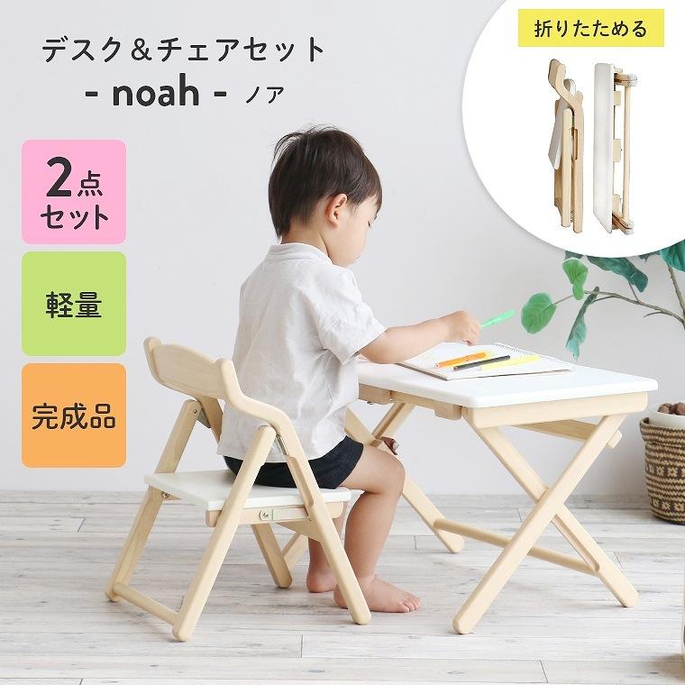ICHIBA（市場） キッズデスク キッズチェア 2点セット 完成品