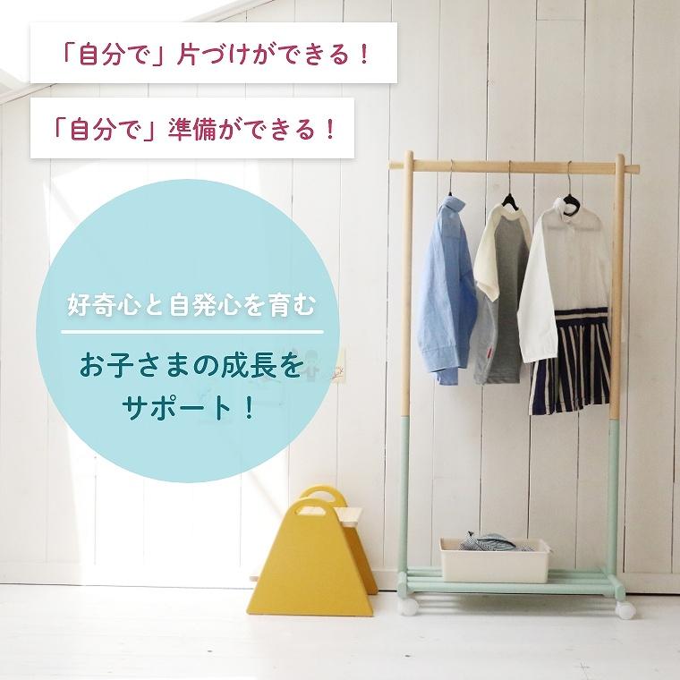ICHIBA ハンガーラック キッズ キャスター付き 棚付き かわいい ICHIBA ハンガーラック キッズ キャスター付き 棚付き かわいい