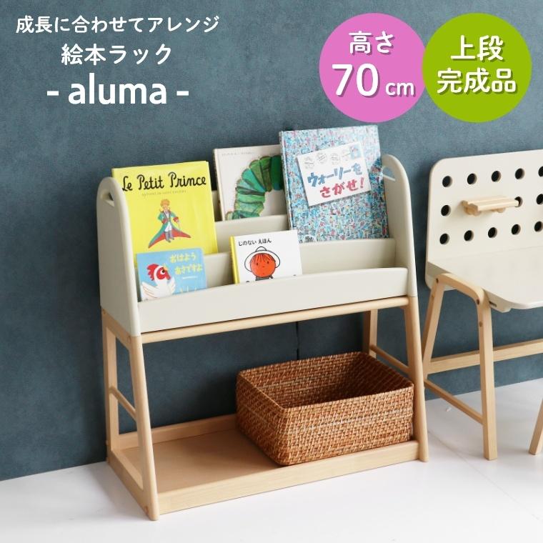 ICHIBA 絵本棚 絵本ラック 棚 本棚 ディスプレイラック 収納 ICHIBA 絵本棚 絵本ラック 棚 本棚 ディスプレイラック 収納