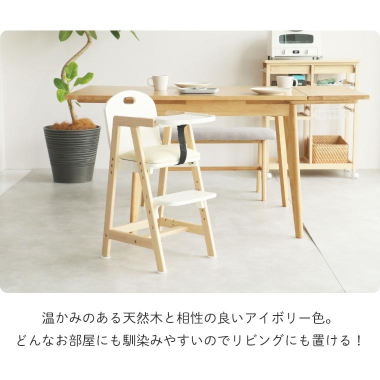 ベビーチェア キッズチェア ハイチェア イス 6ヶ月 テーブル付き ベルト ナチュラル 高さ調整 お手入れ 簡単 PVC 赤ちゃん 市場 i-lab ハグミー hugmy ILC-3690 | ICHIBA | 15