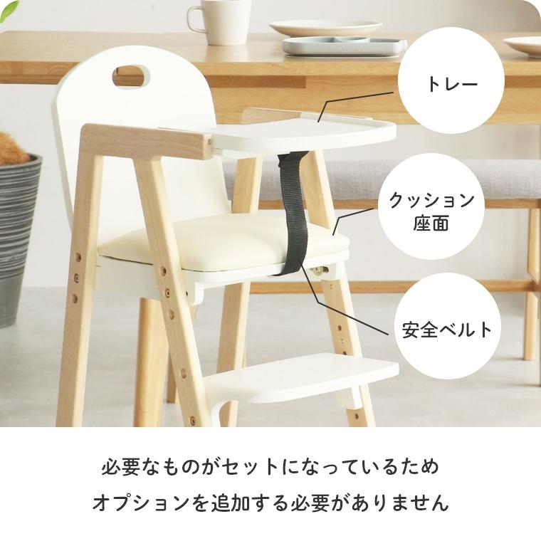 ベビーチェア キッズチェア ハイチェア イス 6ヶ月 テーブル付き ベルト ナチュラル 高さ調整 お手入れ 簡単 PVC 赤ちゃん 市場 i-lab ハグミー hugmy ILC-3690 | ICHIBA | 02