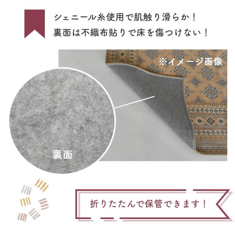 ラグ ゴブラン織り カーペット 折りダブルシェニールの ラグ ゴブラン織り カーペット 折りダブルシェニールの