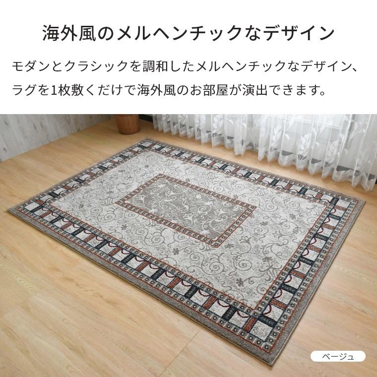 ラグ マット カーペット 240×240cm 約4.5畳 ウィルトン織り ラグ マット カーペット 240×240cm 約4.5畳 ウィルトン織り