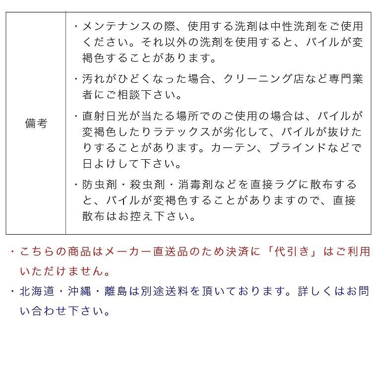 ラグマット 夏用 マイナス2℃ 日本製 さらっとひんやり涼感ラグ（キシリトール加工）S 130×185cm(約1.5帖) 夏用 冷感 防ダニ 抗菌加工 ラグ ナイスデイ｜f-news｜16