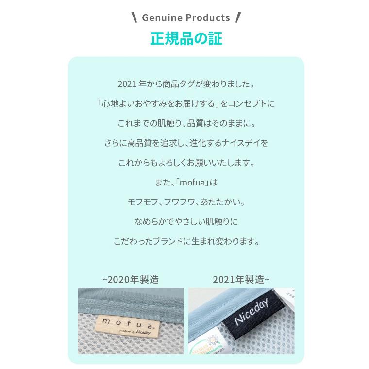 敷きパッド エアーパッド セミダブル ひんやり 乾きやすい 清涼感 クール 接触冷感 速乾 スピードドライ SD ナイスデイ｜f-news｜12