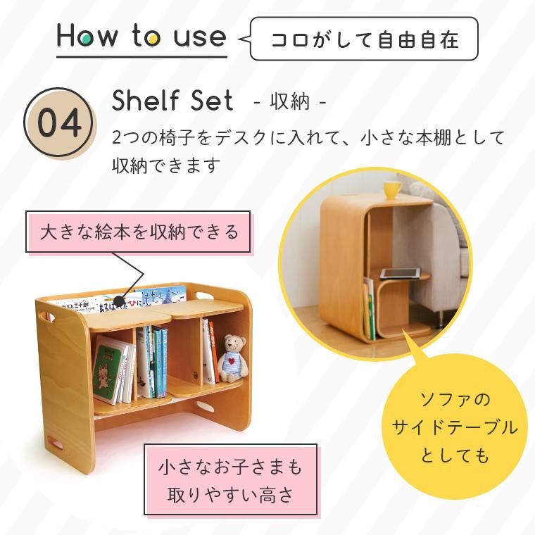 コロコロチェア＆デスク セット 3点セット ベビー キッズ チェア