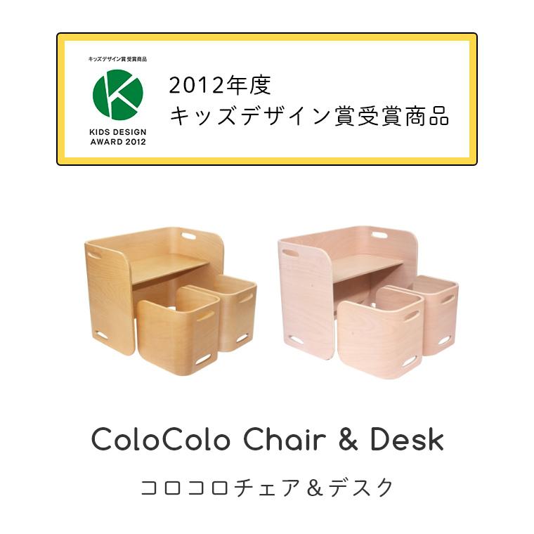 代引き手数料無料 コロコロチェア デスク 3点セット ベビーチェア キッズデスク 机 椅子 シンプル おしゃれ 勉強 お絵描き 誕生日プレゼント 木製 cisama.sc.gov.br 代引き手数料無料 コロコロチェア デスク 3点セット ベビーチェア キッズデスク 机 椅子 シンプル おしゃれ 勉強 お絵描き 誕生日プレゼント 木製 cisama.sc.gov.br