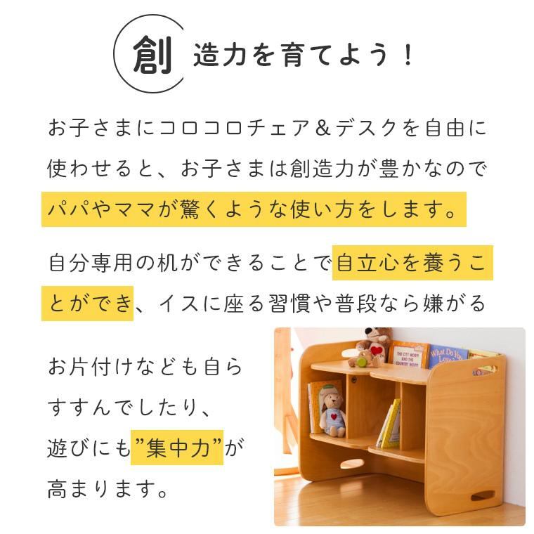 コロコロチェア＆デスク セット 3点セット ベビー キッズ チェア