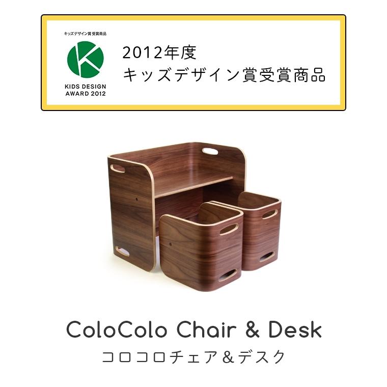 コロコロチェア&デスク ブラックウォールナット 3点セット コロコロチェア&デスク ブラックウォールナット 3点セット