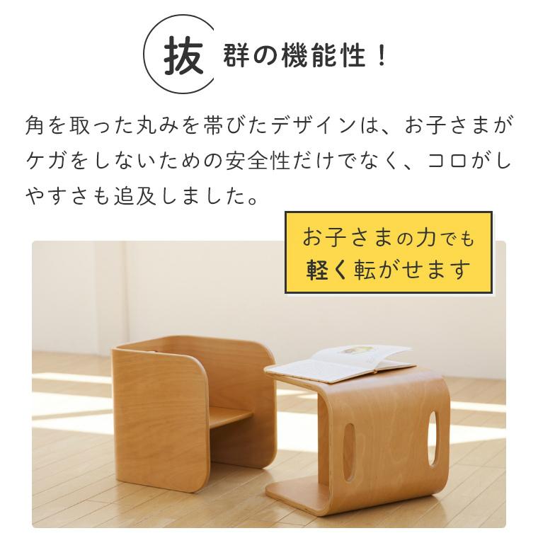 コロコロチェア＆デスク ブラックウォールナット 3点セット ベビー