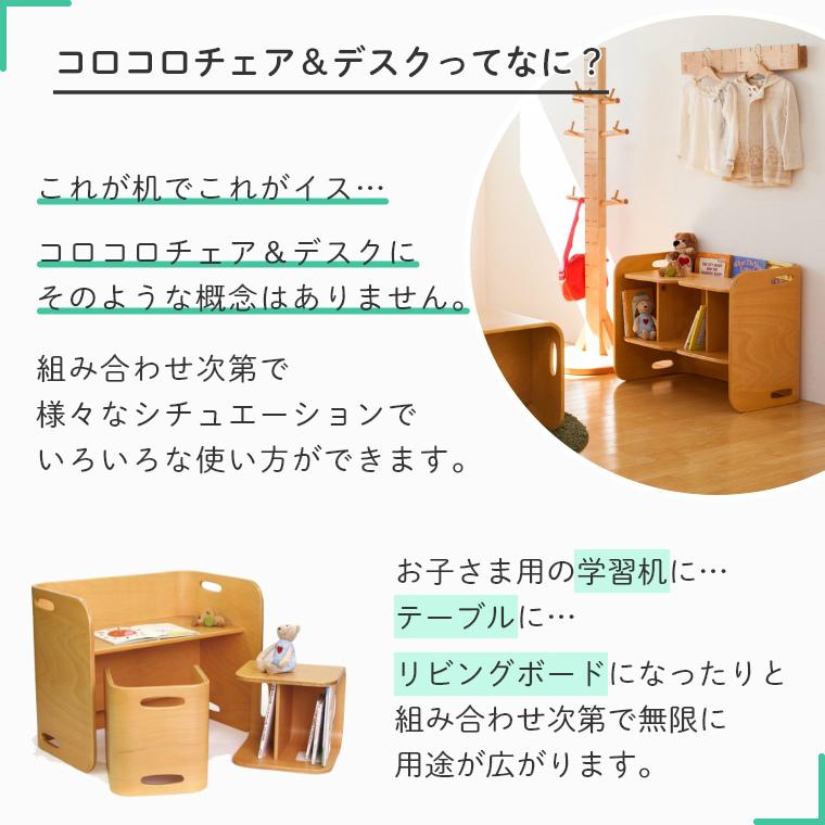 コロコロデスク ブラックウォールナット 単品 HOPPL ホップル キッズデザイン賞 お絵描き 机 木製 ナチュラル 子ども用 プレゼント 本棚 ラック_3