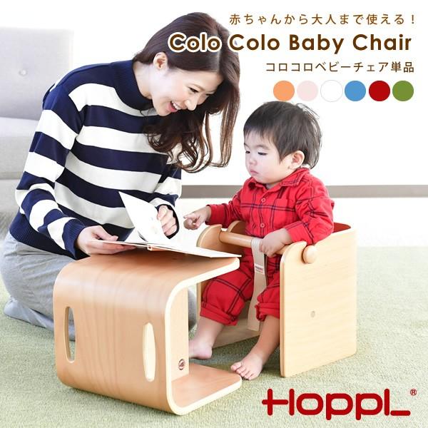 コロコロベビーチェア Noz Hoppl 学習机にも速見表にもなる コロコロして使う全能キッズチェア 女性議長 もの言う花女性議長 置き目女性議長 胴締め付き添い人