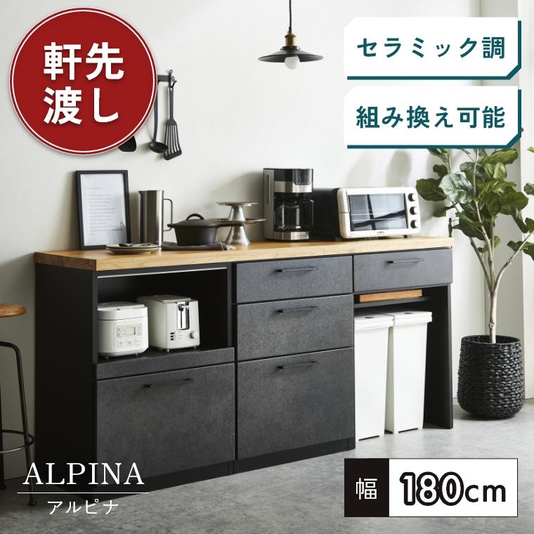 サイドボード セラミック 調 キャビネット 180 無垢材 コンセント付き