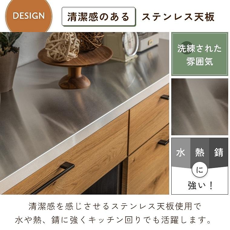 キッチンカウンター ステンレス キッチン 食器棚 日本製 レンジ棚 幅