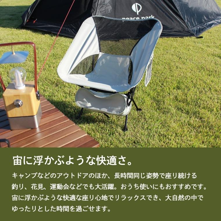 peace park（ピースパーク） アウトドア アルミ製 軽量0.92kg peace