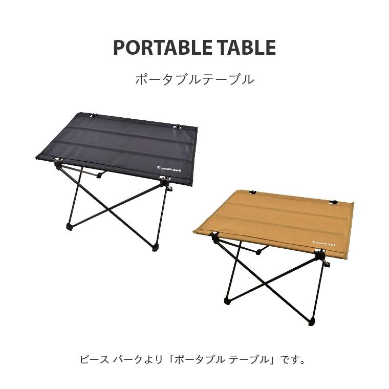 アウトドア ポータブルテーブル 幅56 PP0240BK/PP0241TP 超軽量 折りたたみテーブル 耐荷重20kg ミニテーブル コンパクト お出かけ 収納袋付き｜f-news｜04