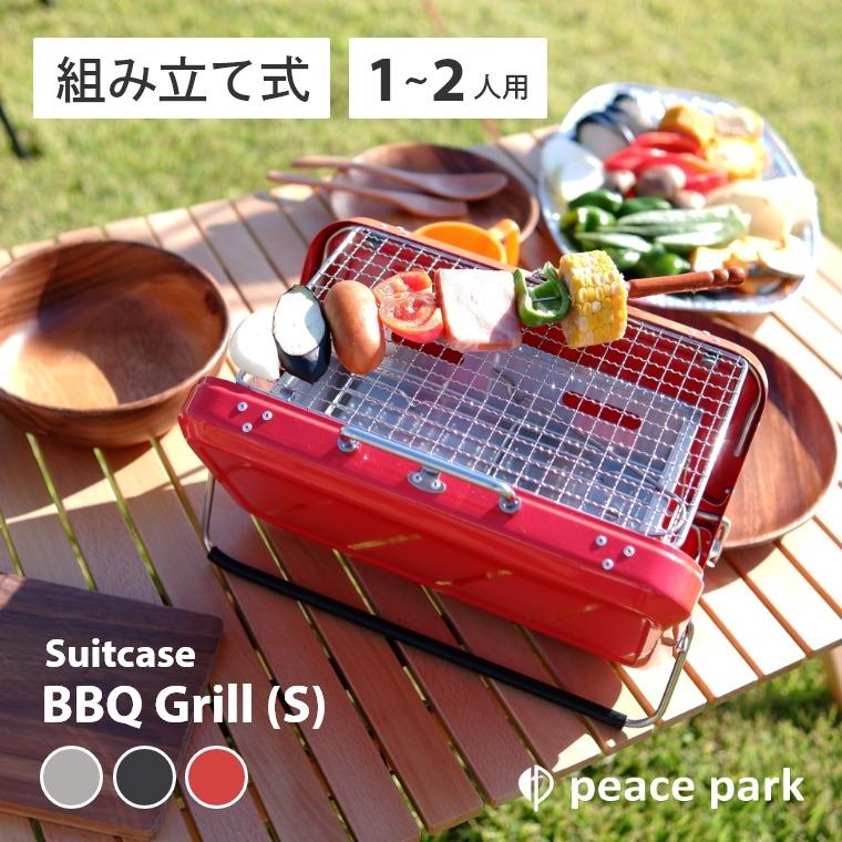 ピースパーク バーベキューグリル バーベキューコンロ 卓上グリル 焚き火台 peace park（ピースパーク） バーベキューコンロ 折りたたみ 小型 BBQ