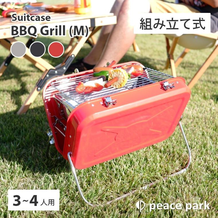 peace park バーベキューコンロ 折りたたみ 中型 BBQ スーツ