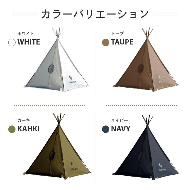 peace park コンパクト 三角テント スモールティピーテント 一人 peace park コンパクト 三角テント スモールティピーテント 一人