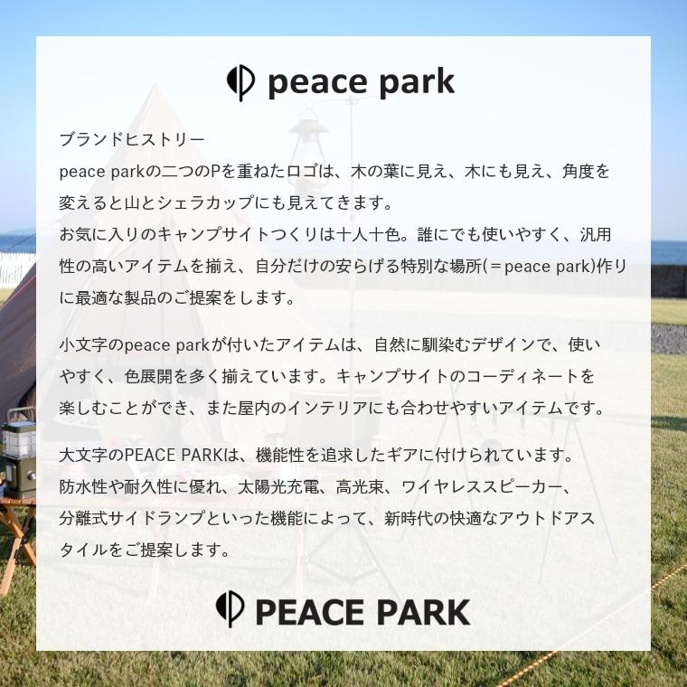 peace park（ピースパーク） ティピーテント 2人〜用 大型 PP2020