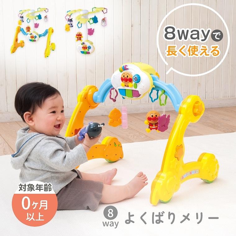 あんぱんまん　8way よくばりメリー　ウォーカー　じむジム オンライン限定価格】アンパンマン 8WAYウォーカーまでへんしん