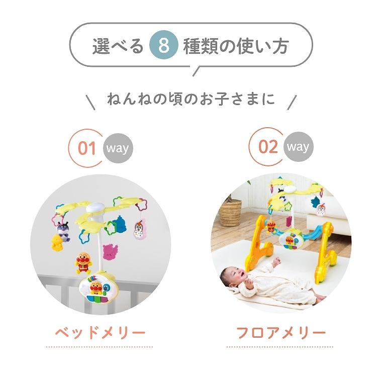 ウォーカー ジム メリー 室内遊具 おもちゃ 玩具 0歳 1歳 アンパンマン