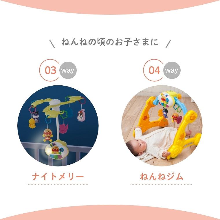 ウォーカー ジム メリー 室内遊具 おもちゃ 玩具 0歳 1歳 アンパンマン
