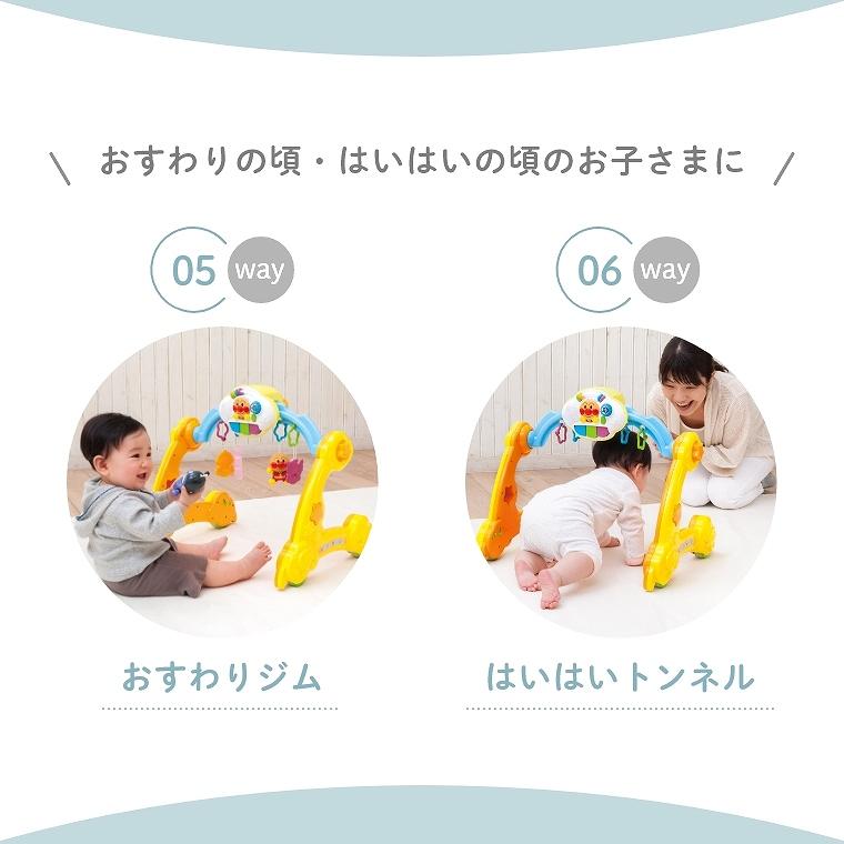 ウォーカー ジム メリー 室内遊具 おもちゃ 玩具 0歳 1歳 アンパンマン