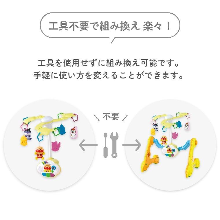 あんぱんまん　8way よくばりメリー　ウォーカー　じむジム オンライン限定価格】アンパンマン 8WAYウォーカーまでへんしん