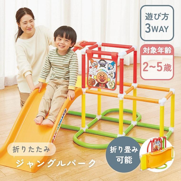 ジャングルジム すべり台 室内遊具 畳める おもちゃ 2歳 3歳 4歳 5歳 