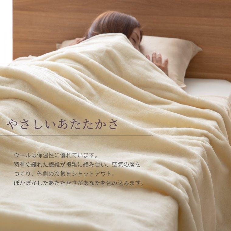 毛布 セミダブル 160×210cm 洗える ウール 羊毛 100% ウォッシャブル