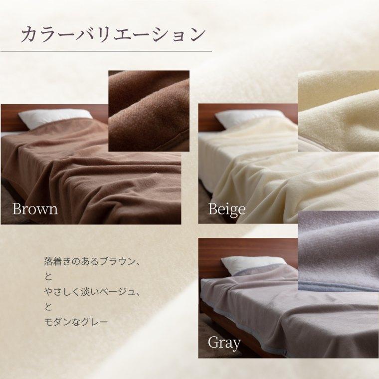 毛布 セミダブル 160×210cm 洗える ウール 羊毛 100% ウォッシャブル
